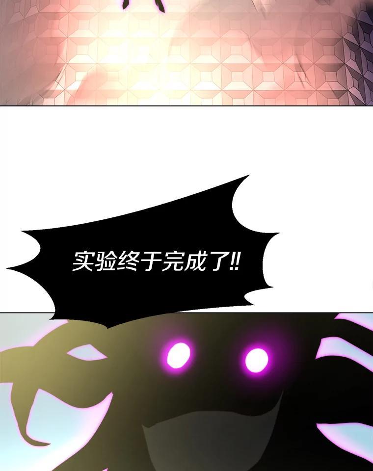 《无火之界》外传5.圆满的结局（完） 第64页