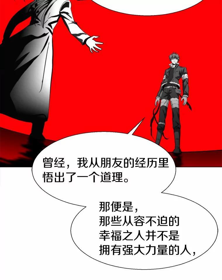 《无火之界》外传5.圆满的结局（完） 第79页