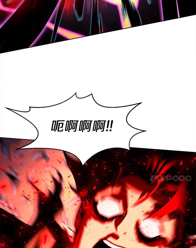 《无火之界》外传5.圆满的结局（完） 第44页