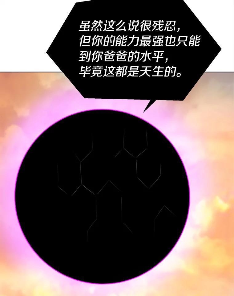 《无火之界》外传5.圆满的结局（完） 第35页