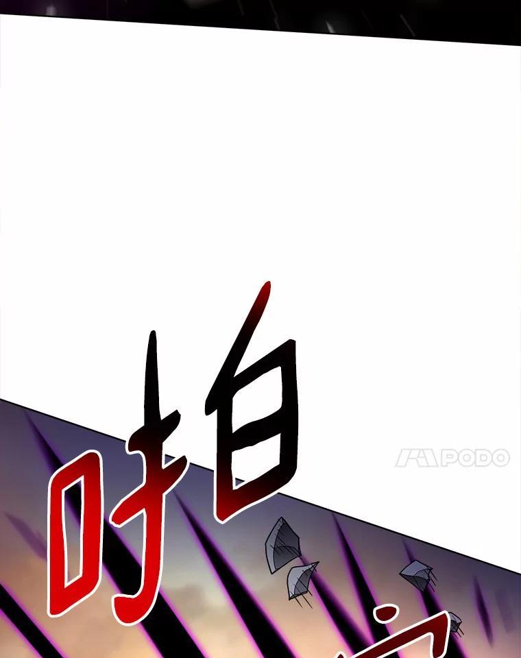 《无火之界》外传5.圆满的结局（完） 第88页