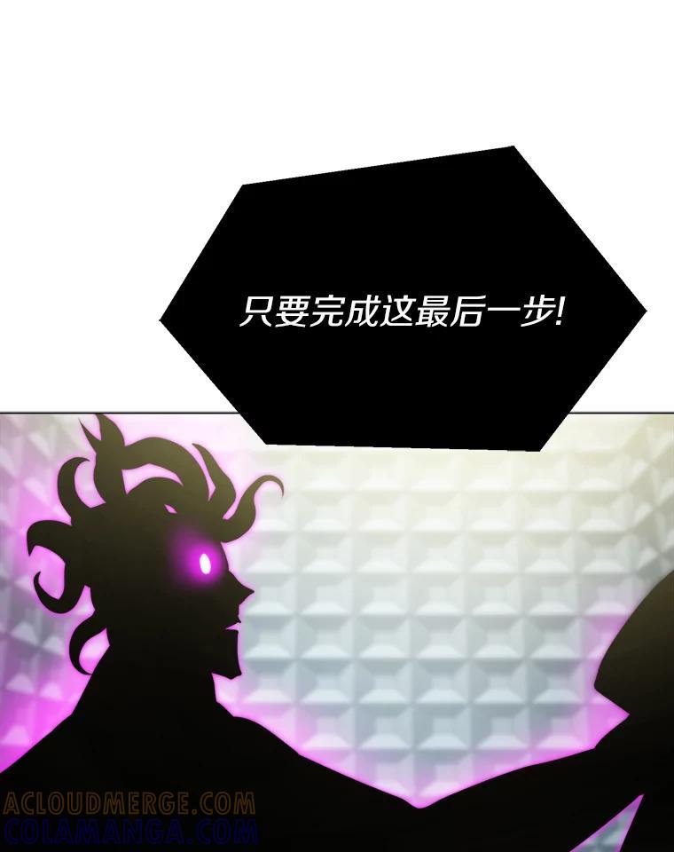 《无火之界》外传5.圆满的结局（完） 第53页