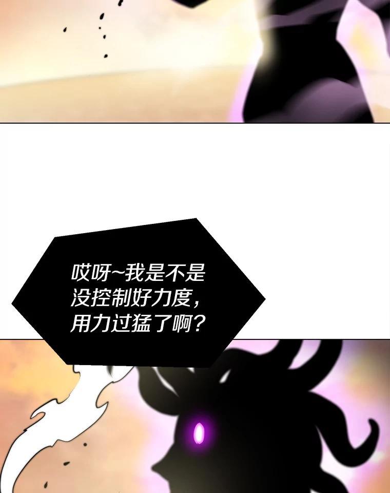 《无火之界》外传5.圆满的结局（完） 第23页