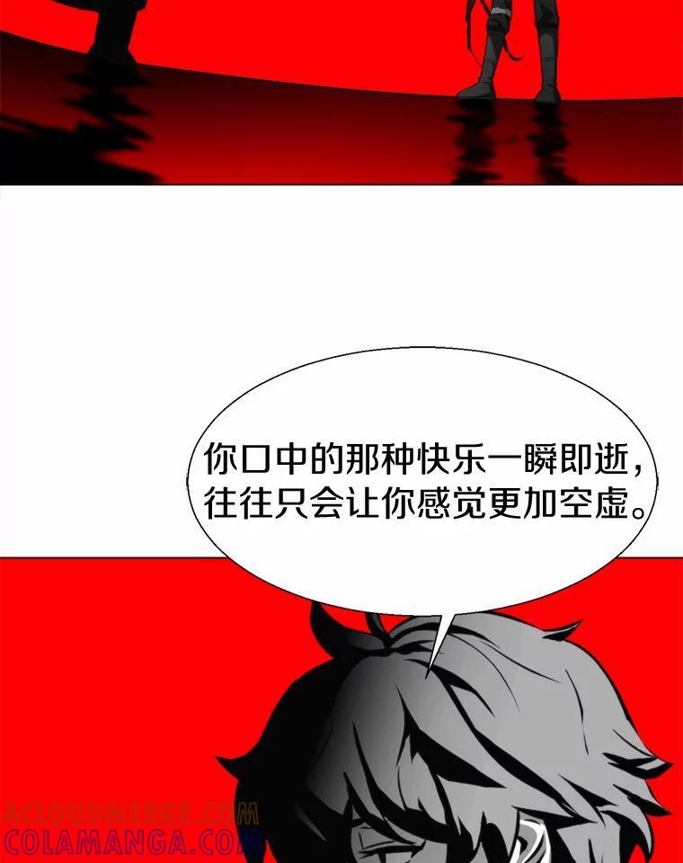 《无火之界》外传5.圆满的结局（完） 第77页