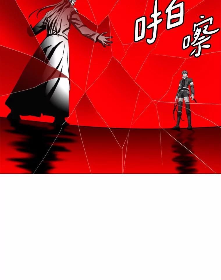 《无火之界》外传5.圆满的结局（完） 第84页