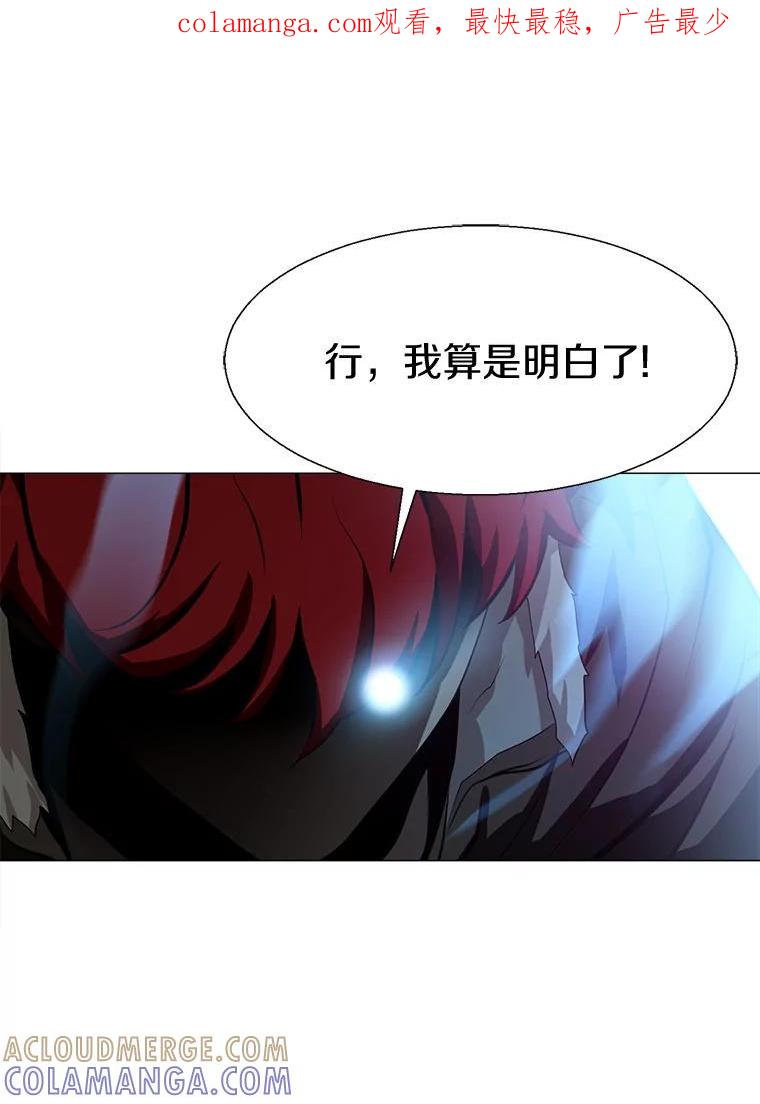 《无火之界》外传5.圆满的结局（完） 第1页