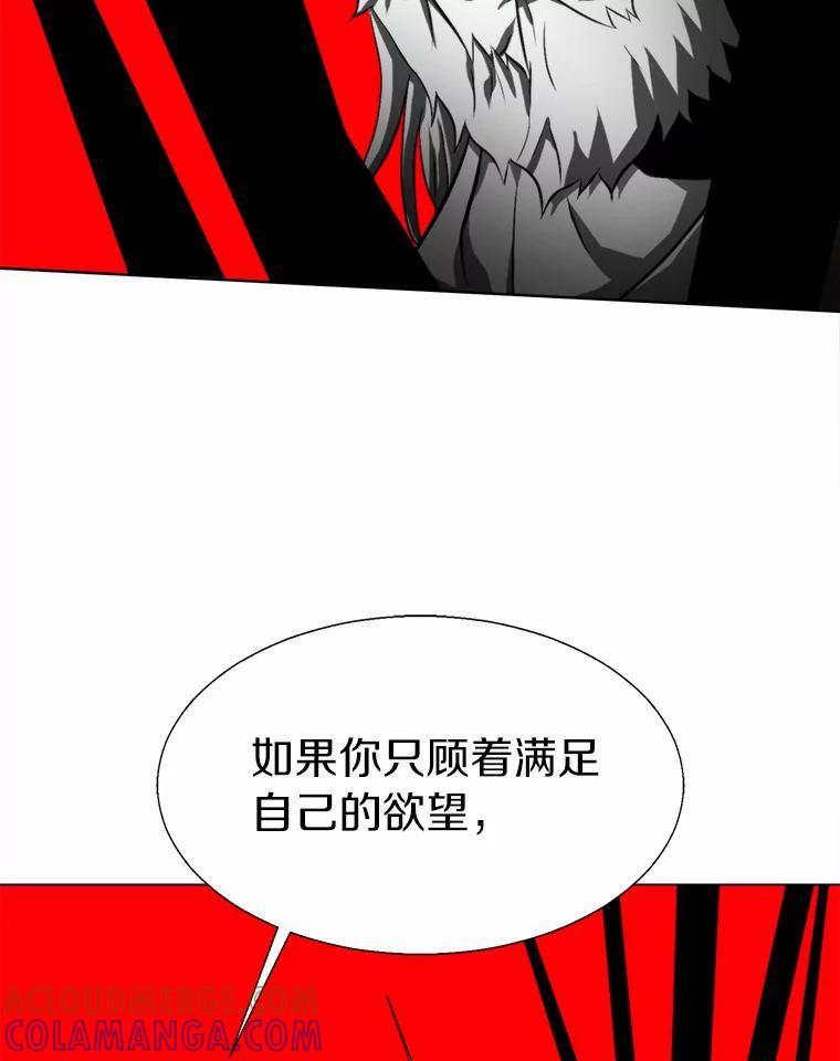 《无火之界》外传5.圆满的结局（完） 第97页