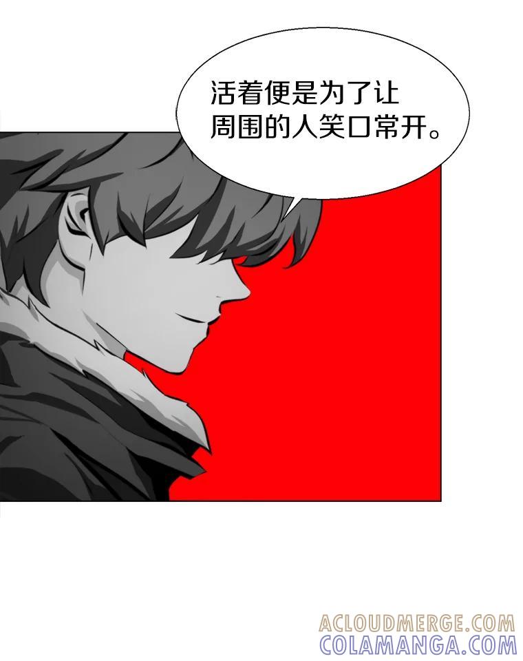 《无火之界》外传5.圆满的结局（完） 第101页