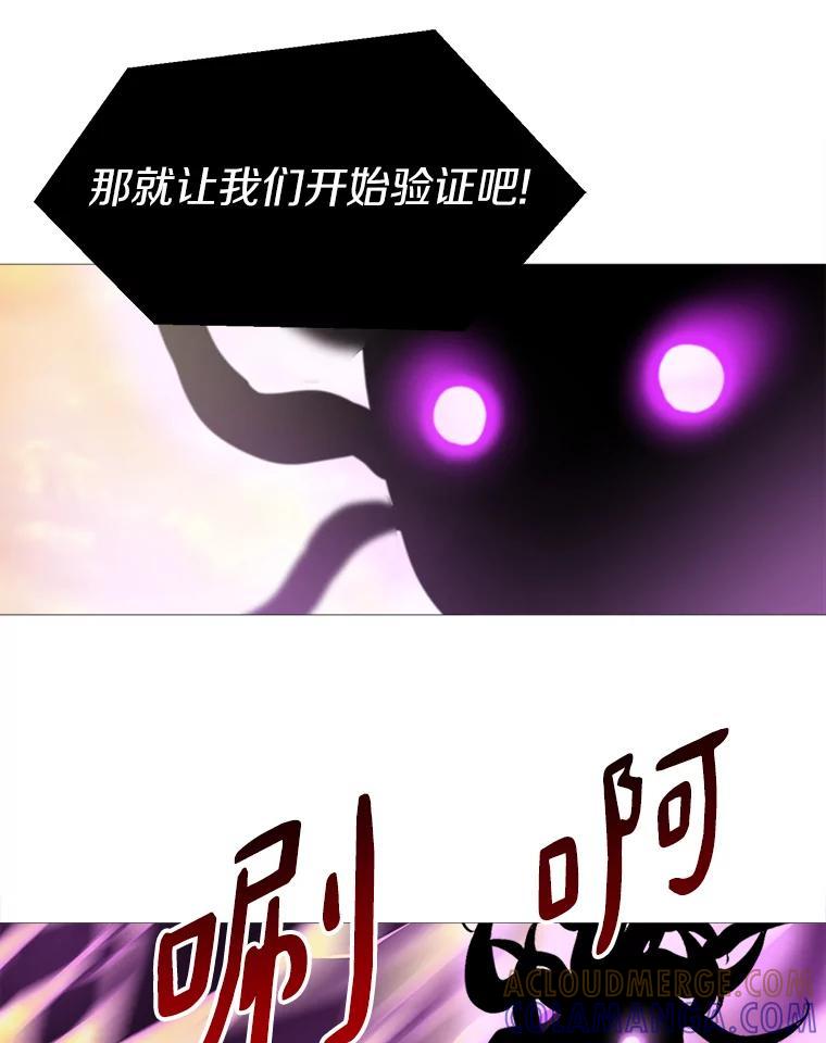 《无火之界》外传5.圆满的结局（完） 第5页