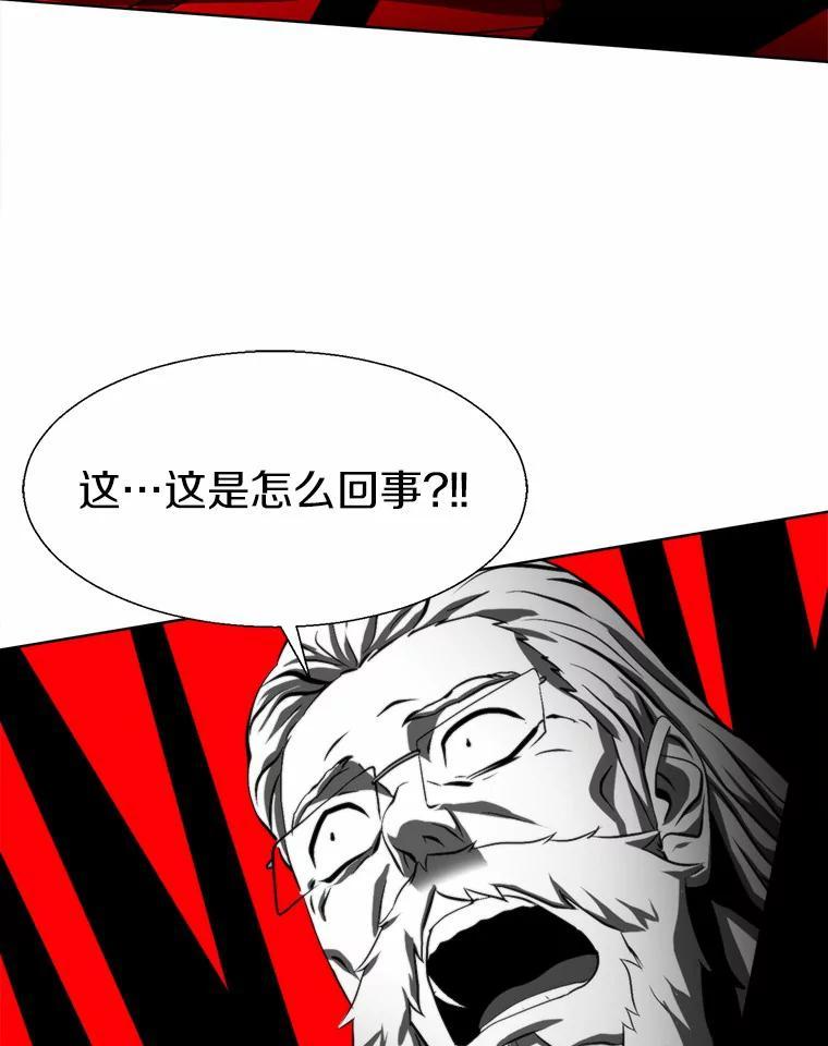 《无火之界》外传5.圆满的结局（完） 第96页