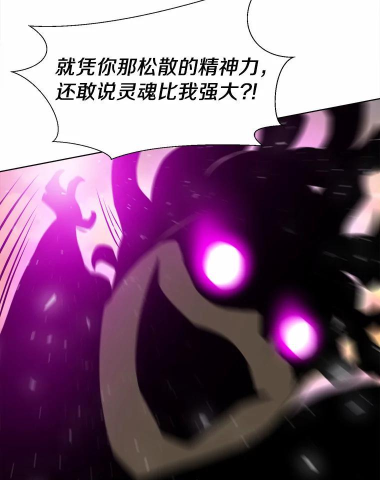 《无火之界》外传5.圆满的结局（完） 第87页