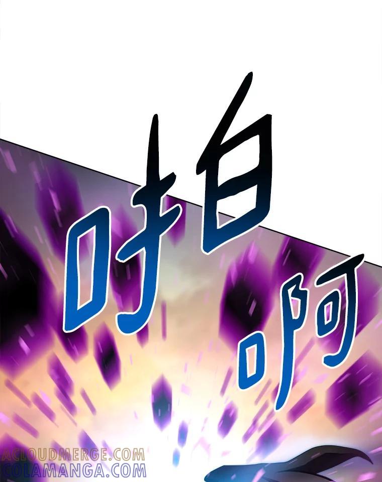 《无火之界》外传5.圆满的结局（完） 第29页
