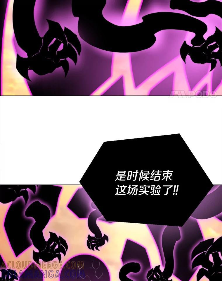 《无火之界》外传5.圆满的结局（完） 第41页