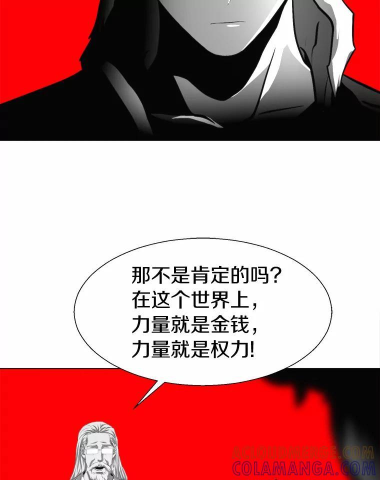 《无火之界》外传5.圆满的结局（完） 第73页