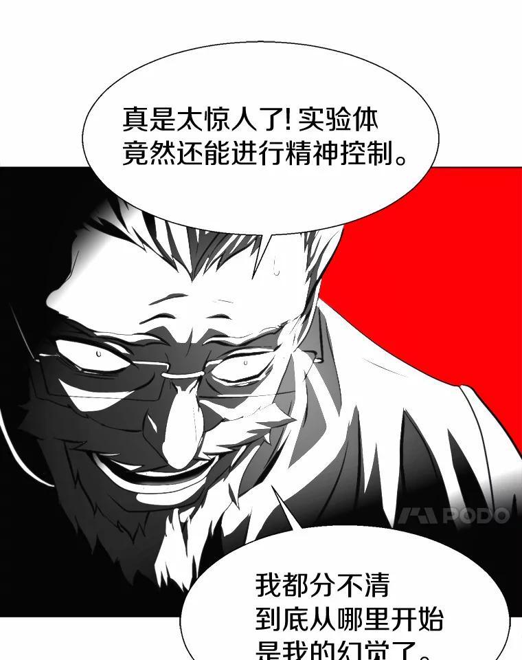 《无火之界》外传5.圆满的结局（完） 第71页