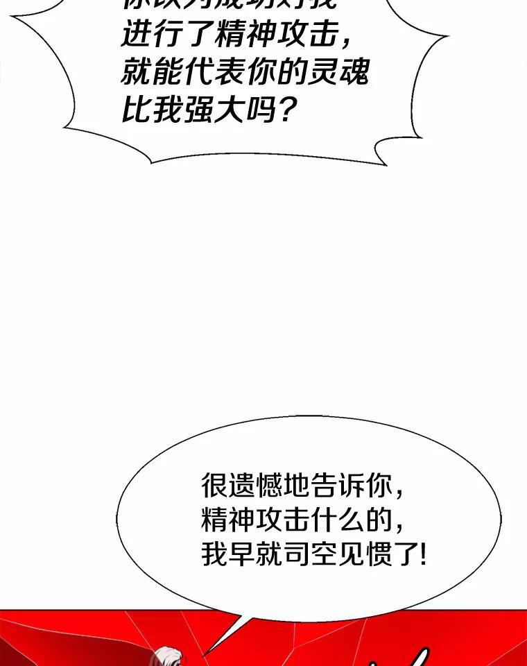 《无火之界》外传5.圆满的结局（完） 第83页