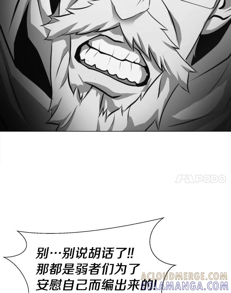 《无火之界》外传5.圆满的结局（完） 第105页