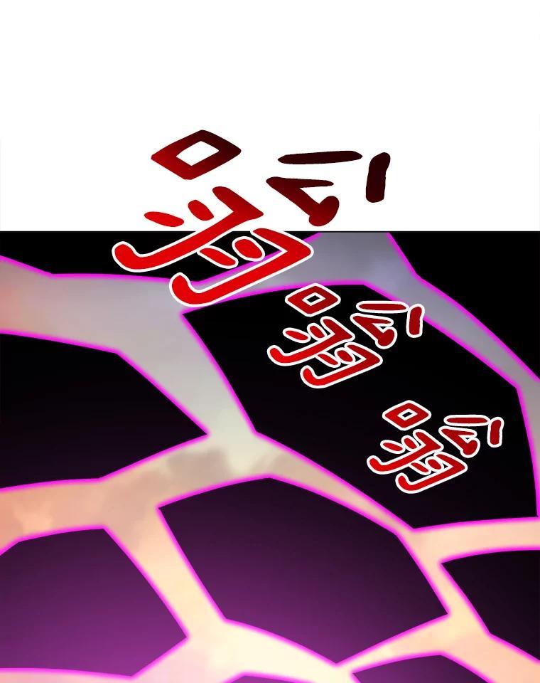《无火之界》外传5.圆满的结局（完） 第38页