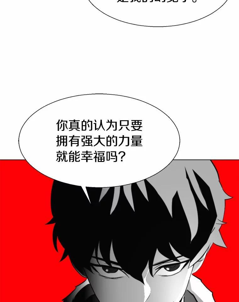 《无火之界》外传5.圆满的结局（完） 第72页