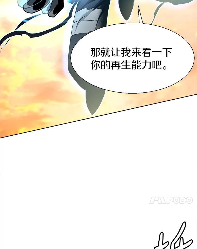 《无火之界》外传5.圆满的结局（完） 第27页