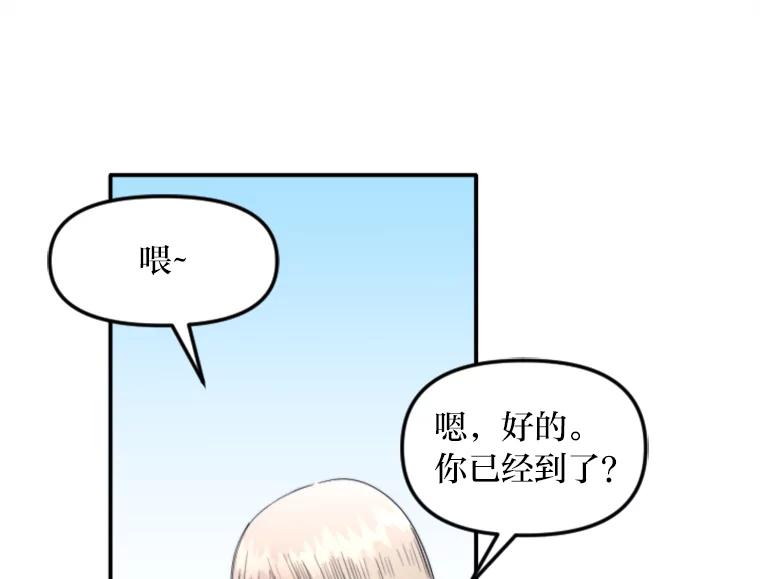 《人间市场》92.无法替代的存在 第76页