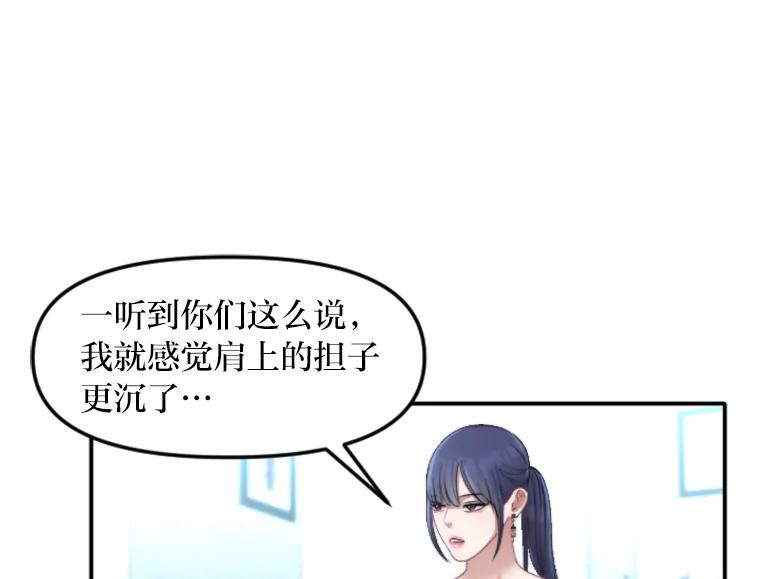 《人间市场》92.无法替代的存在 第66页