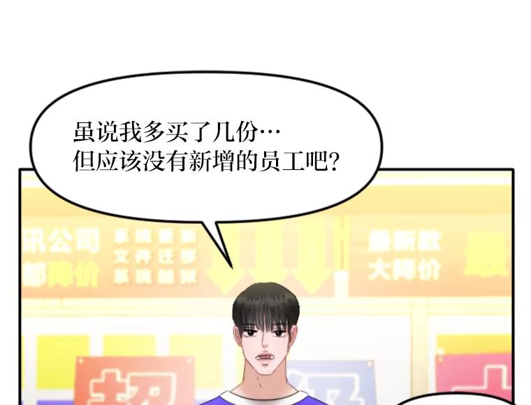 《人间市场》92.无法替代的存在 第80页