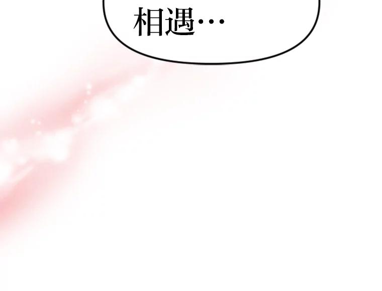 《人间市场》92.无法替代的存在 第54页