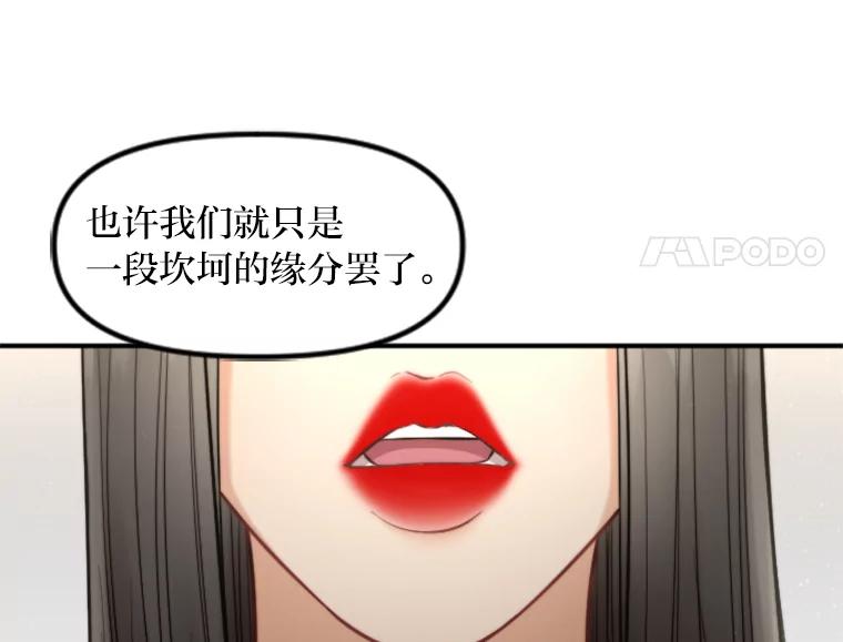 《人间市场》92.无法替代的存在 第51页