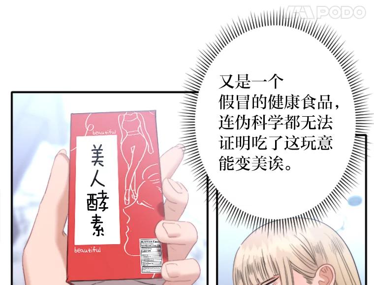 《人间市场》92.无法替代的存在 第68页