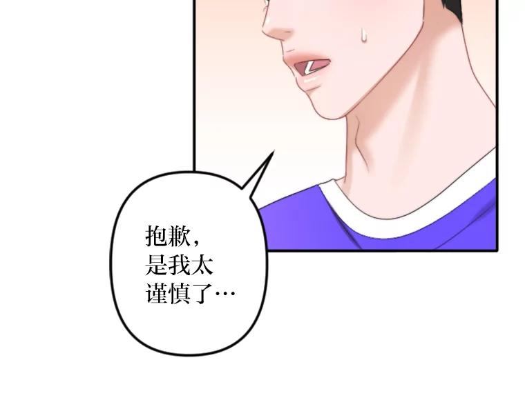 《人间市场》92.无法替代的存在 第91页