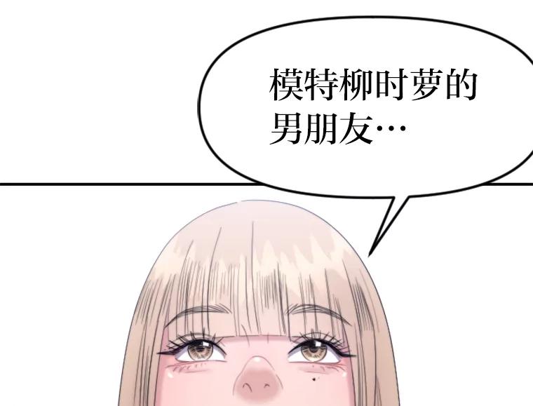 《人间市场》92.无法替代的存在 第98页