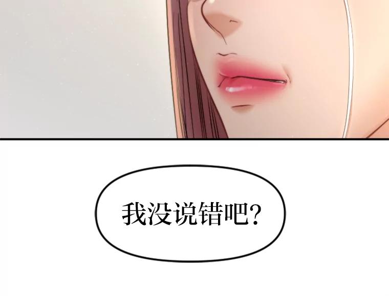 《人间市场》92.无法替代的存在 第58页