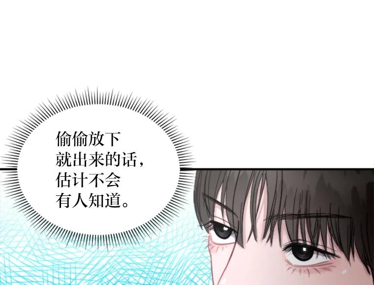 《人间市场》92.无法替代的存在 第92页