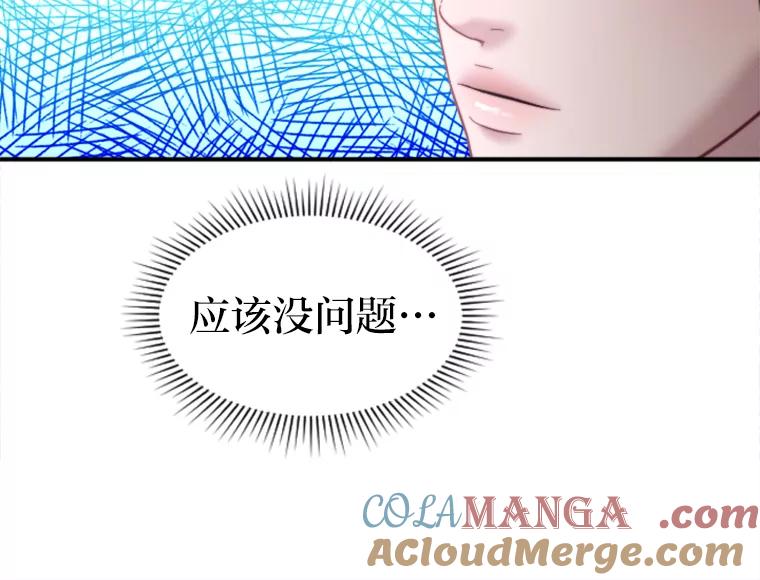 《人间市场》92.无法替代的存在 第93页