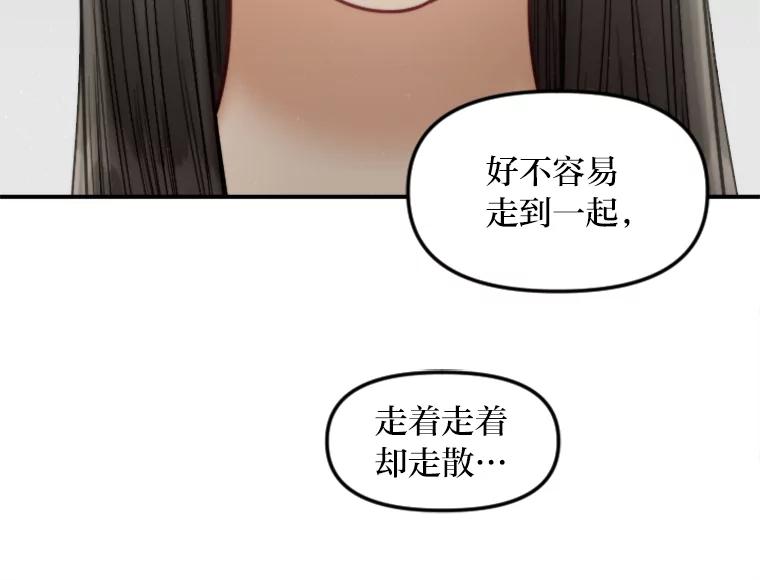 《人间市场》92.无法替代的存在 第52页