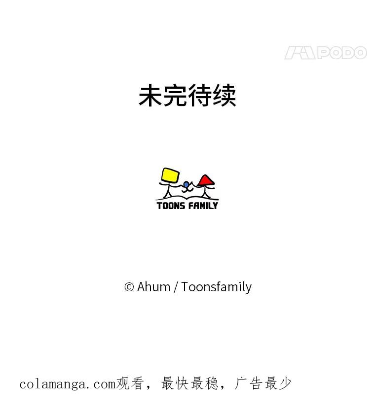《人间市场》92.无法替代的存在 第107页