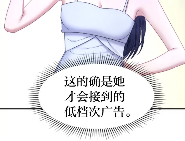 《人间市场》92.无法替代的存在 第71页