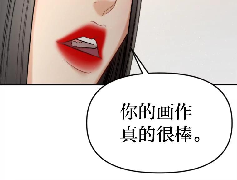 《人间市场》92.无法替代的存在 第60页