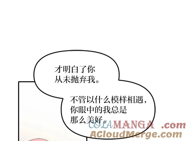 《人间市场》92.无法替代的存在 第49页