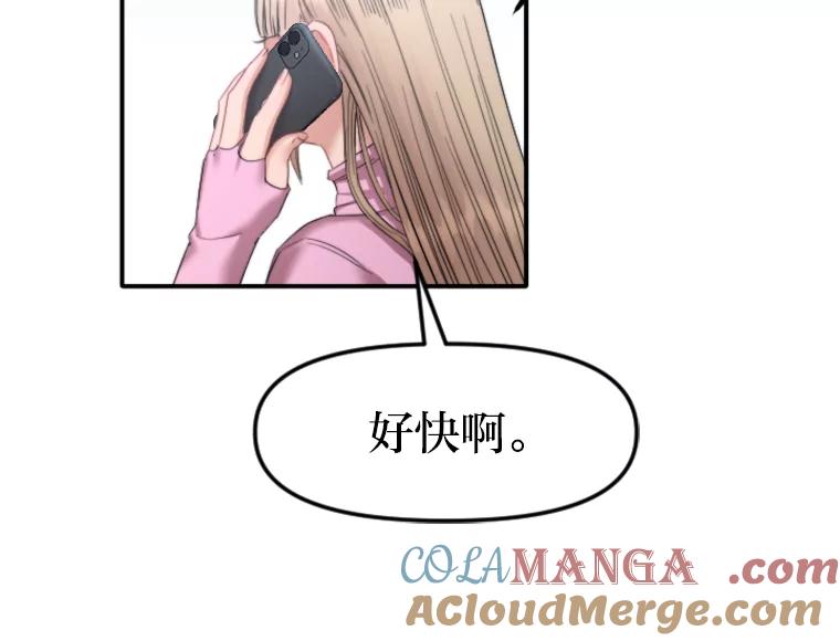 《人间市场》92.无法替代的存在 第77页