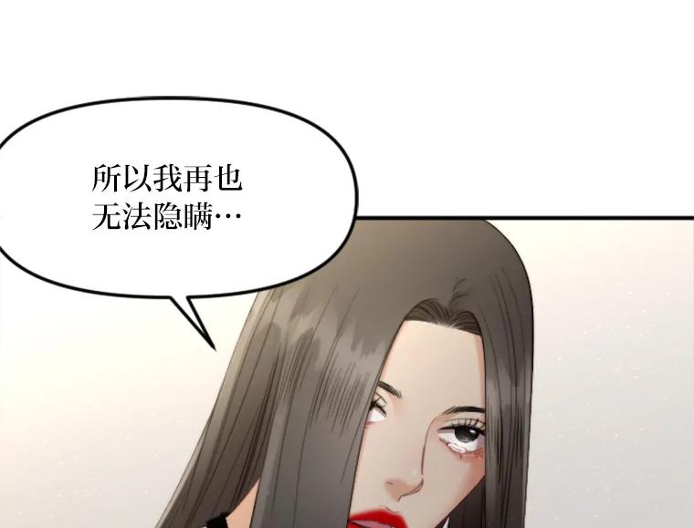 《人间市场》92.无法替代的存在 第55页