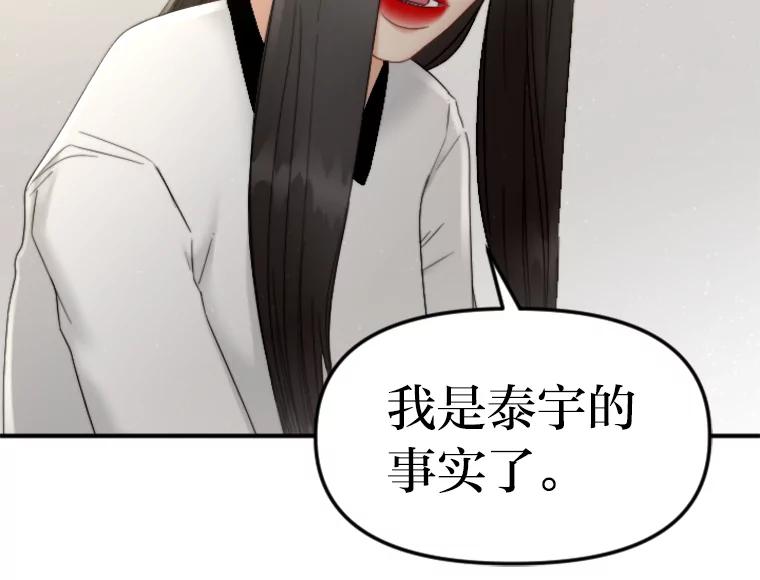 《人间市场》92.无法替代的存在 第56页