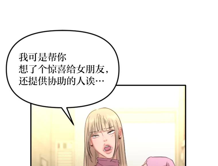 《人间市场》92.无法替代的存在 第88页
