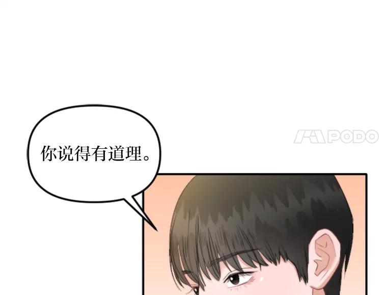 《人间市场》92.无法替代的存在 第90页