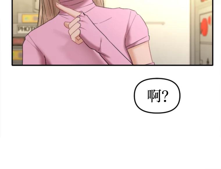 《人间市场》92.无法替代的存在 第83页