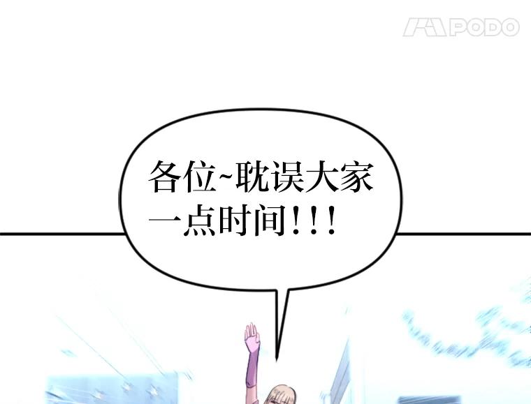 《人间市场》92.无法替代的存在 第96页