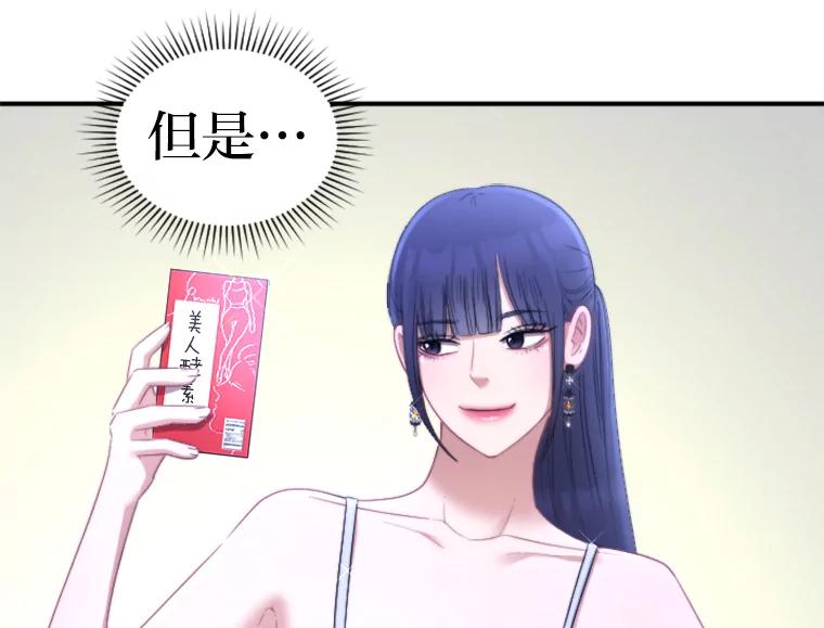《人间市场》92.无法替代的存在 第70页