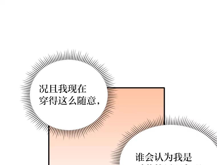 《人间市场》92.无法替代的存在 第94页