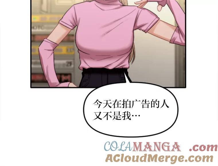 《人间市场》92.无法替代的存在 第89页